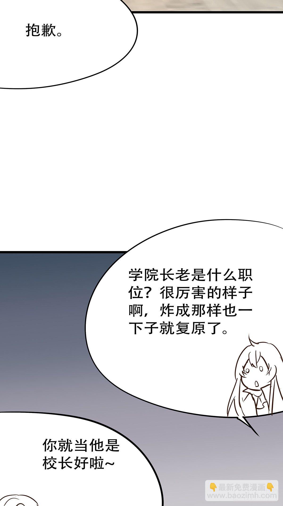 魔法世界08(1/2)-第51话