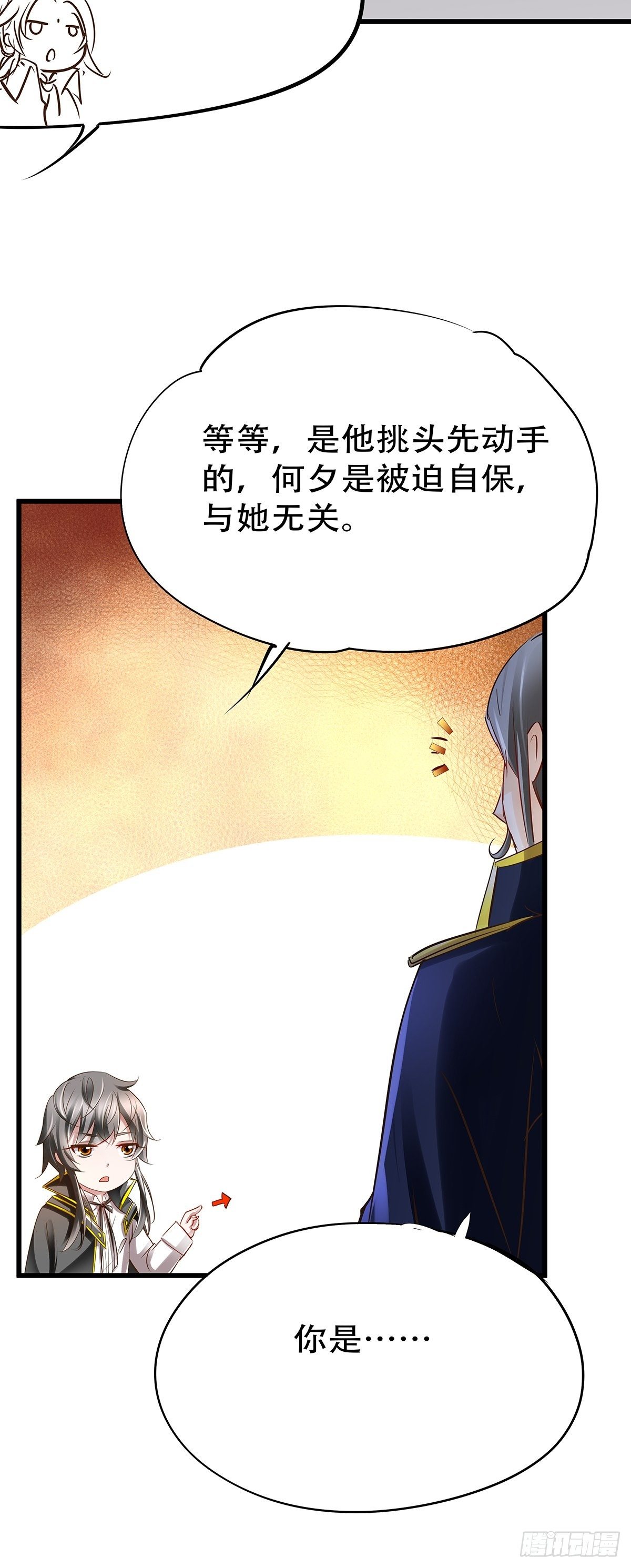 魔法世界08(1/2)-第51话