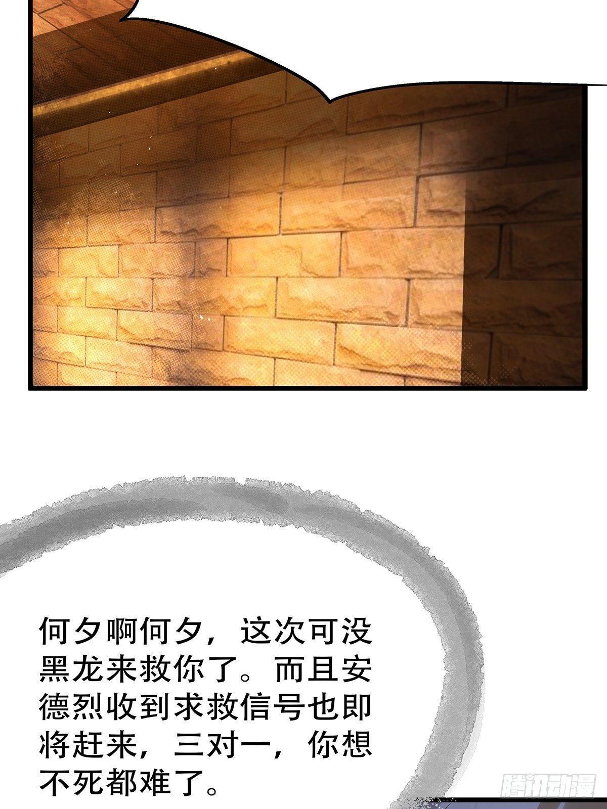 魔法世界10(1/2)-第53话