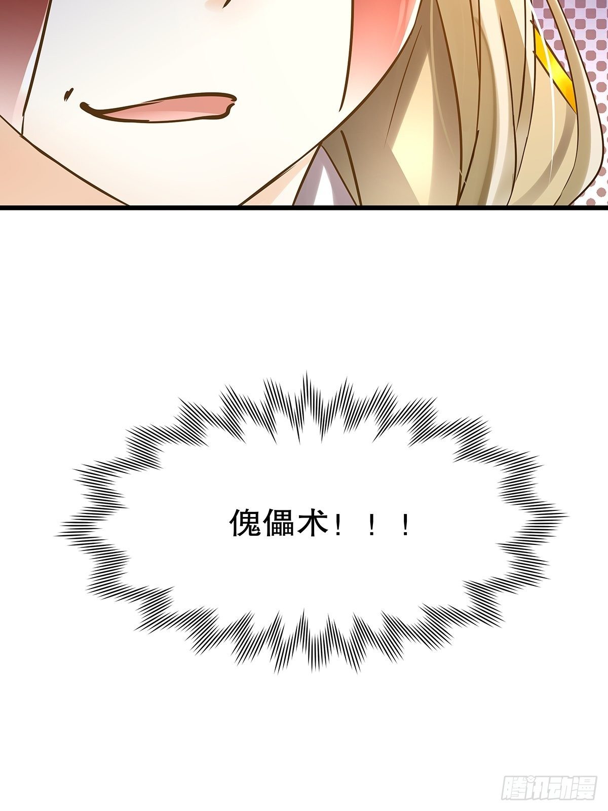 魔法世界10(1/2)-第53话