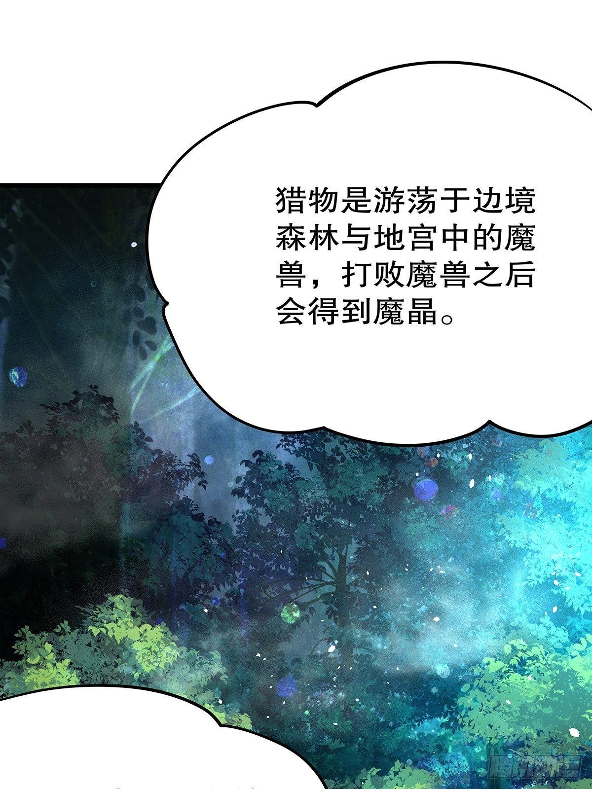 魔法世界12(1/2)-第55话