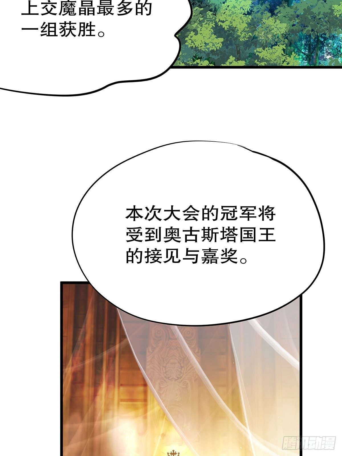 魔法世界12(1/2)-第55话