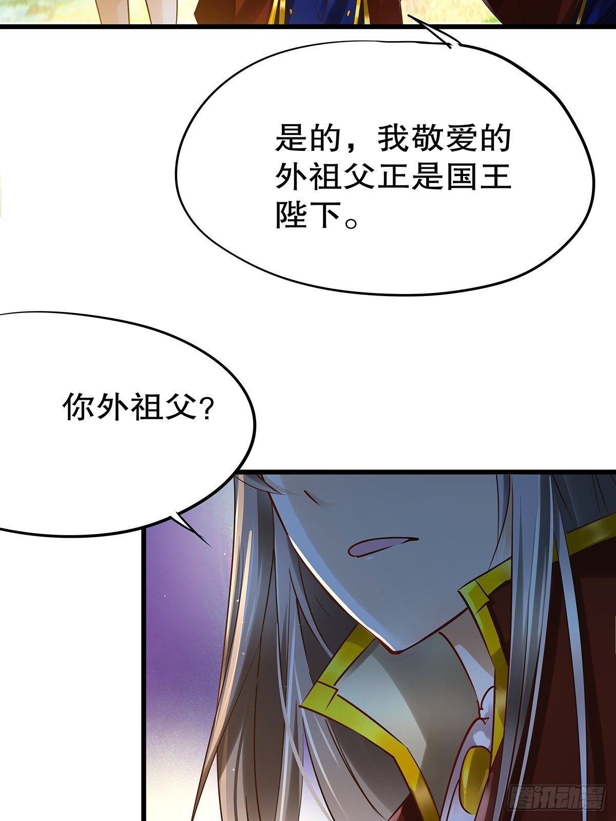 反派女主要升級 - 魔法世界12(1/2) - 1