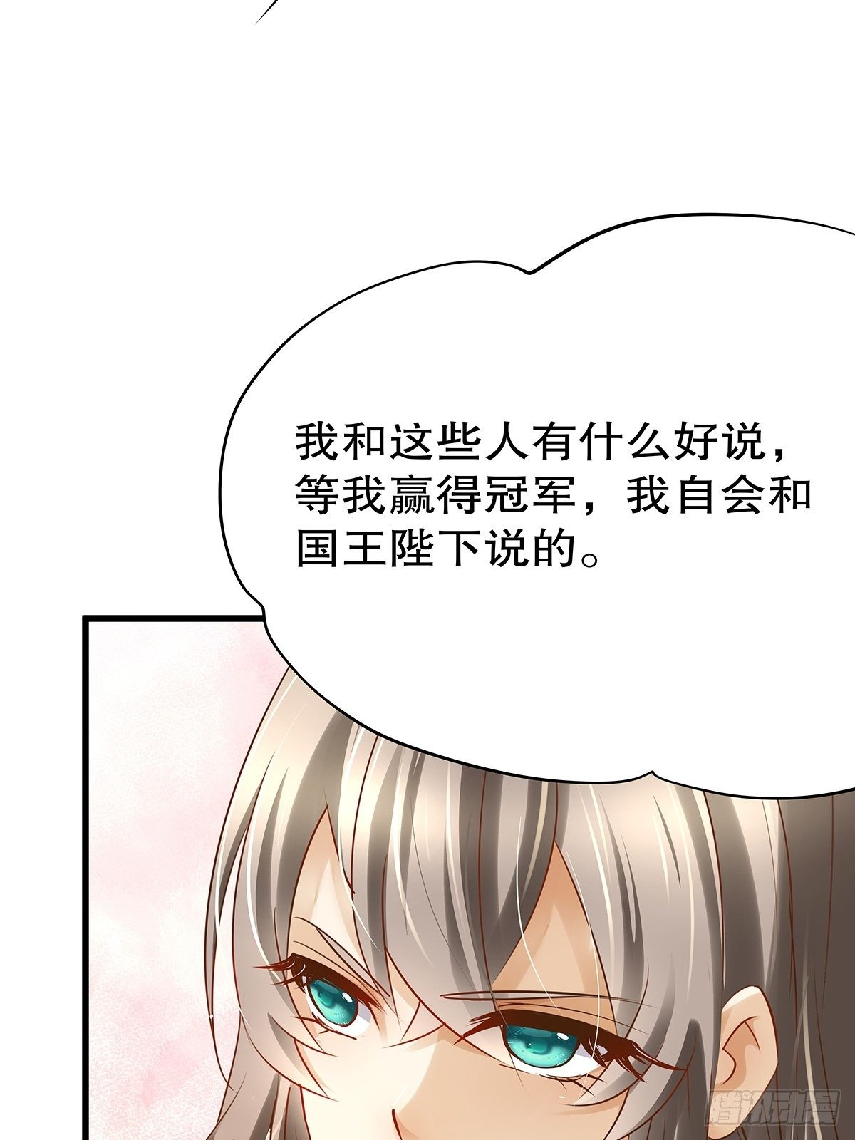 反派女主要升級 - 魔法世界12(1/2) - 8