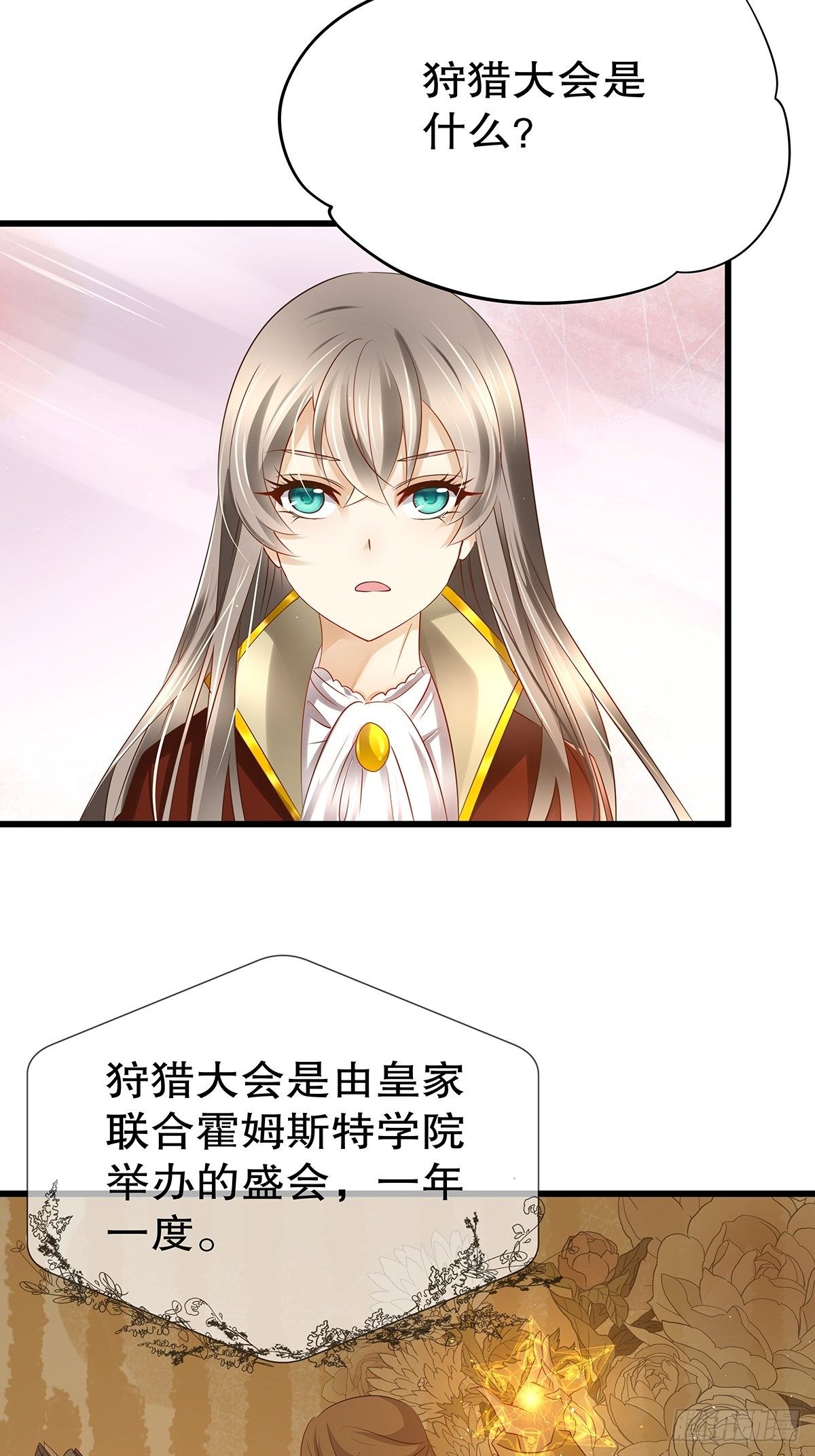 魔法世界12(1/2)-第55话