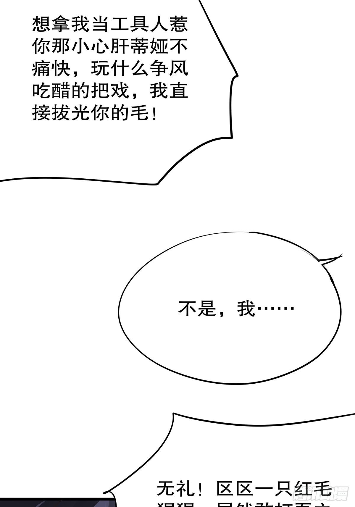 魔法世界12(1/2)-第55话