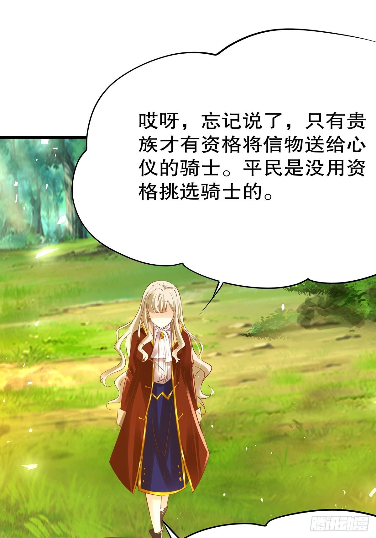 魔法世界12(1/2)-第55话