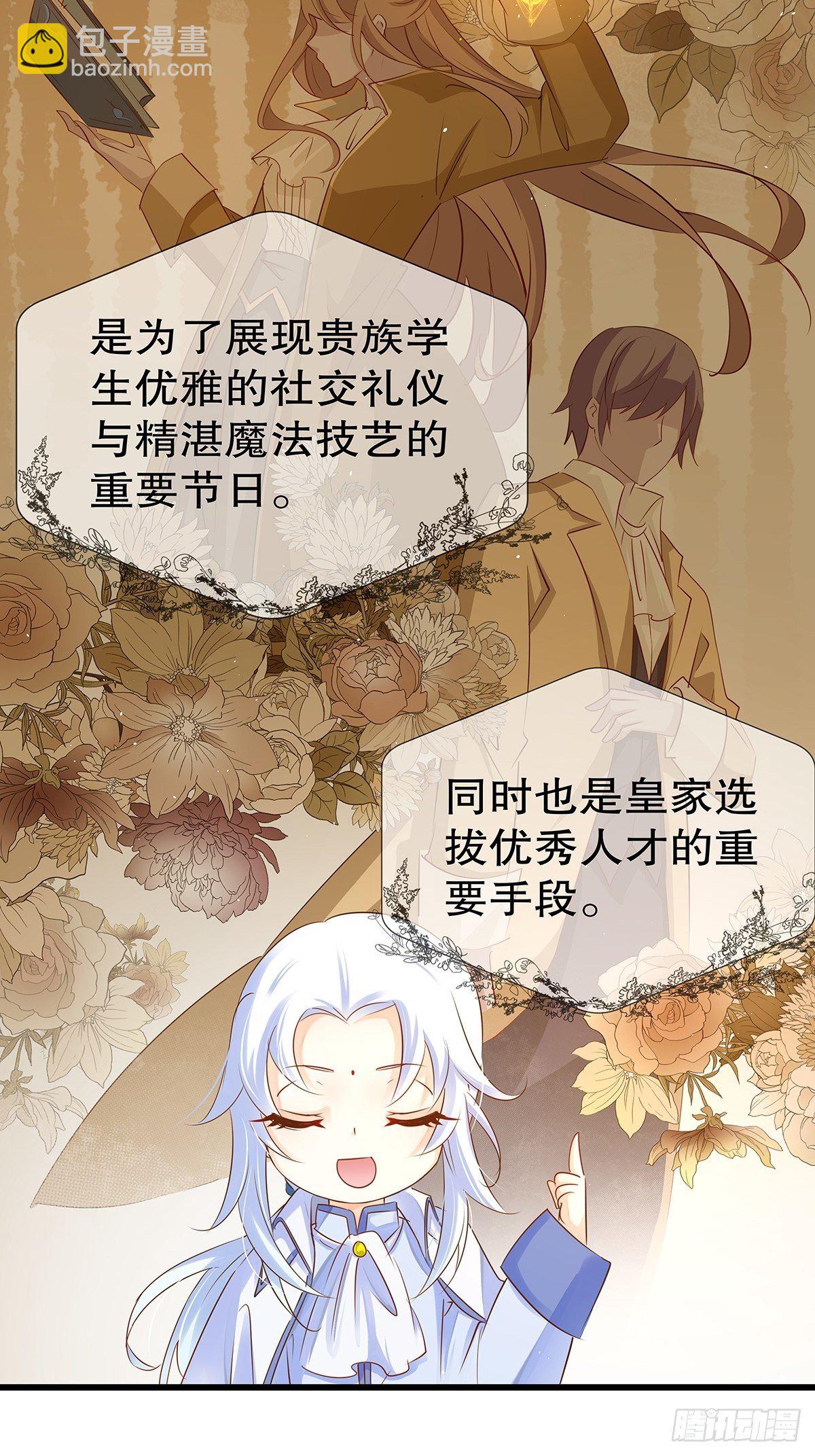 魔法世界12(1/2)-第55话