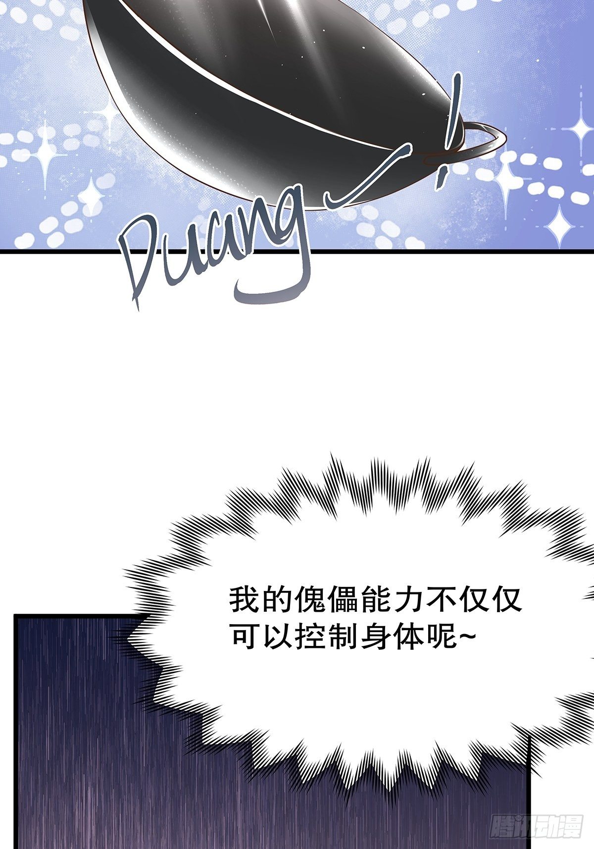 魔法世界14(1/2)-第57话