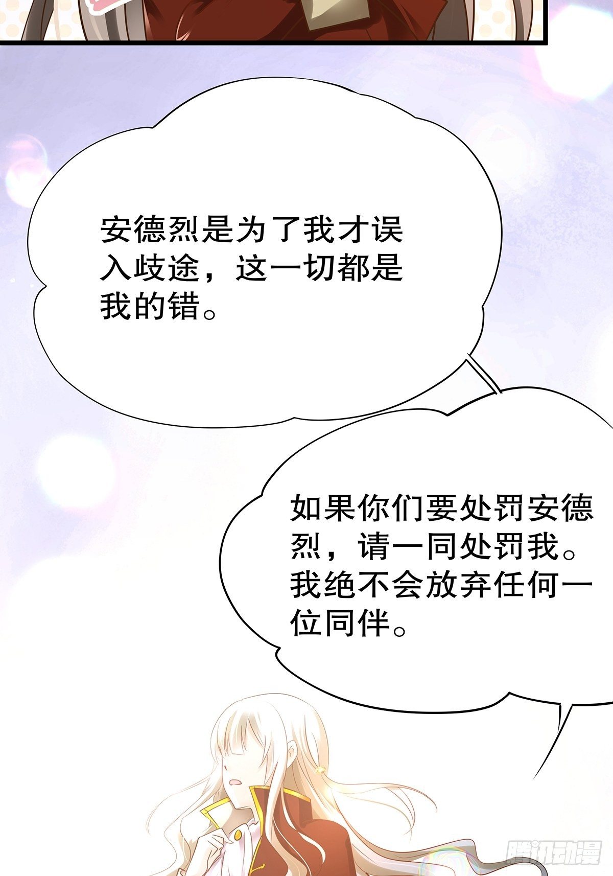 魔法世界14(1/2)-第57话