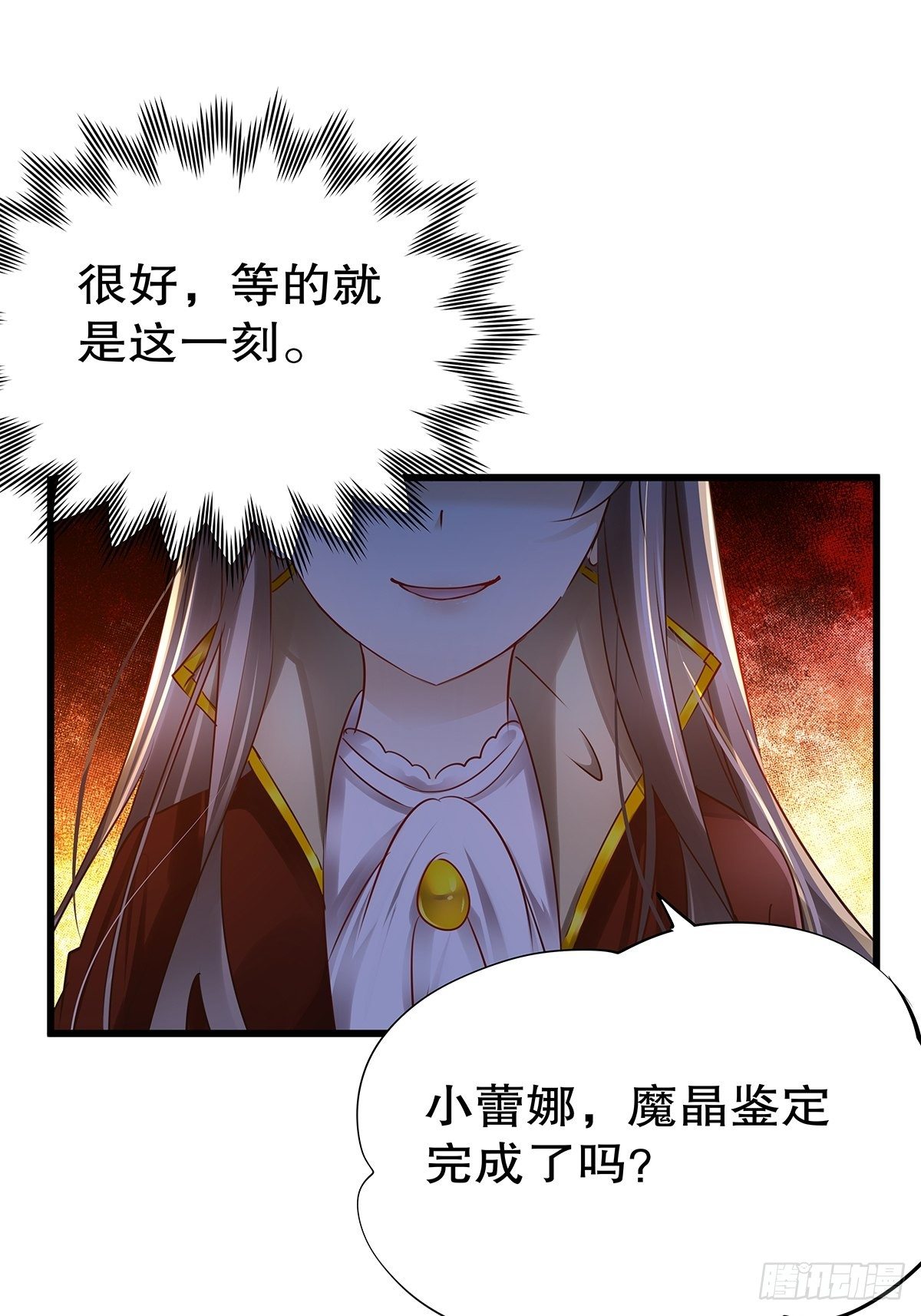 反派女主要升級 - 魔法世界14(1/2) - 3