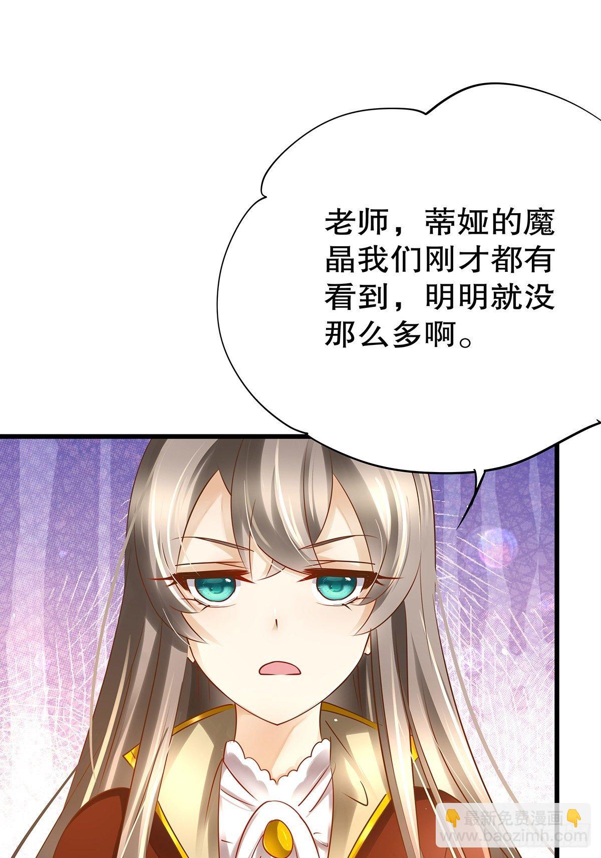 魔法世界14(1/2)-第57话