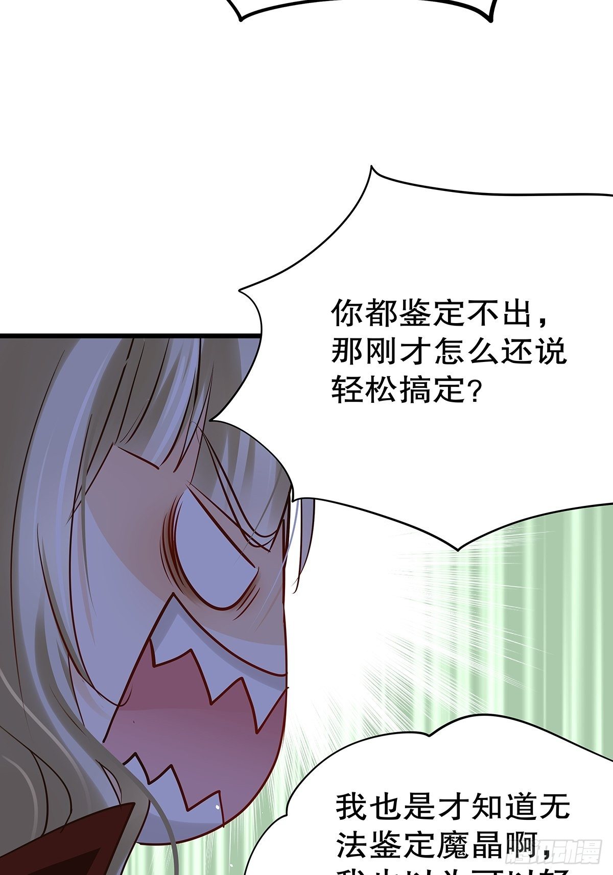 魔法世界14(1/2)-第57话