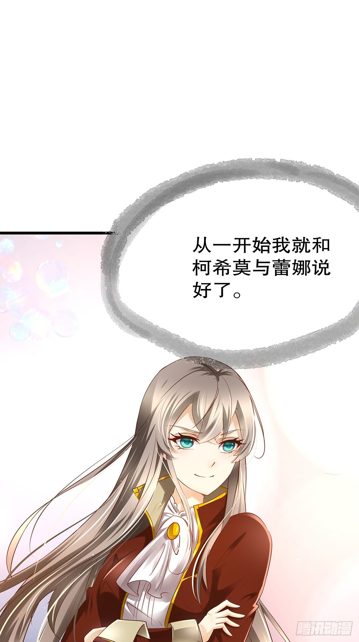 魔法世界14(1/2)-第57话