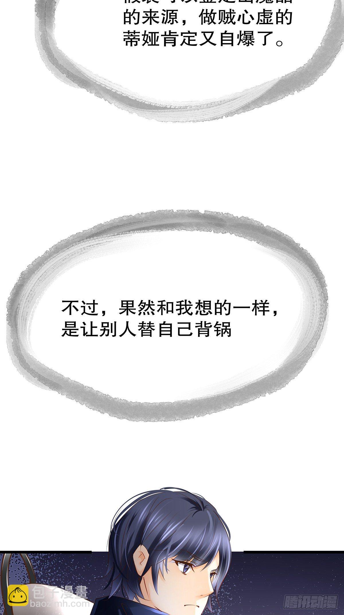 魔法世界14(1/2)-第57话