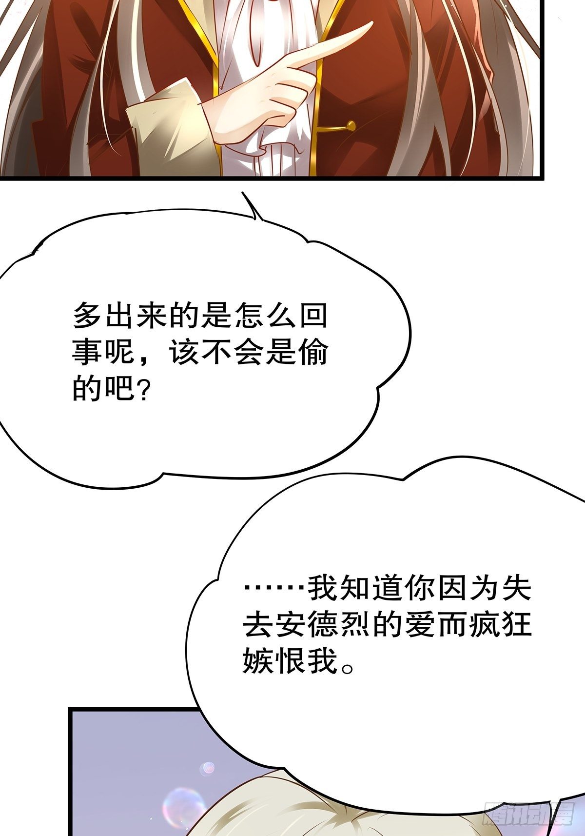 魔法世界14(1/2)-第57话