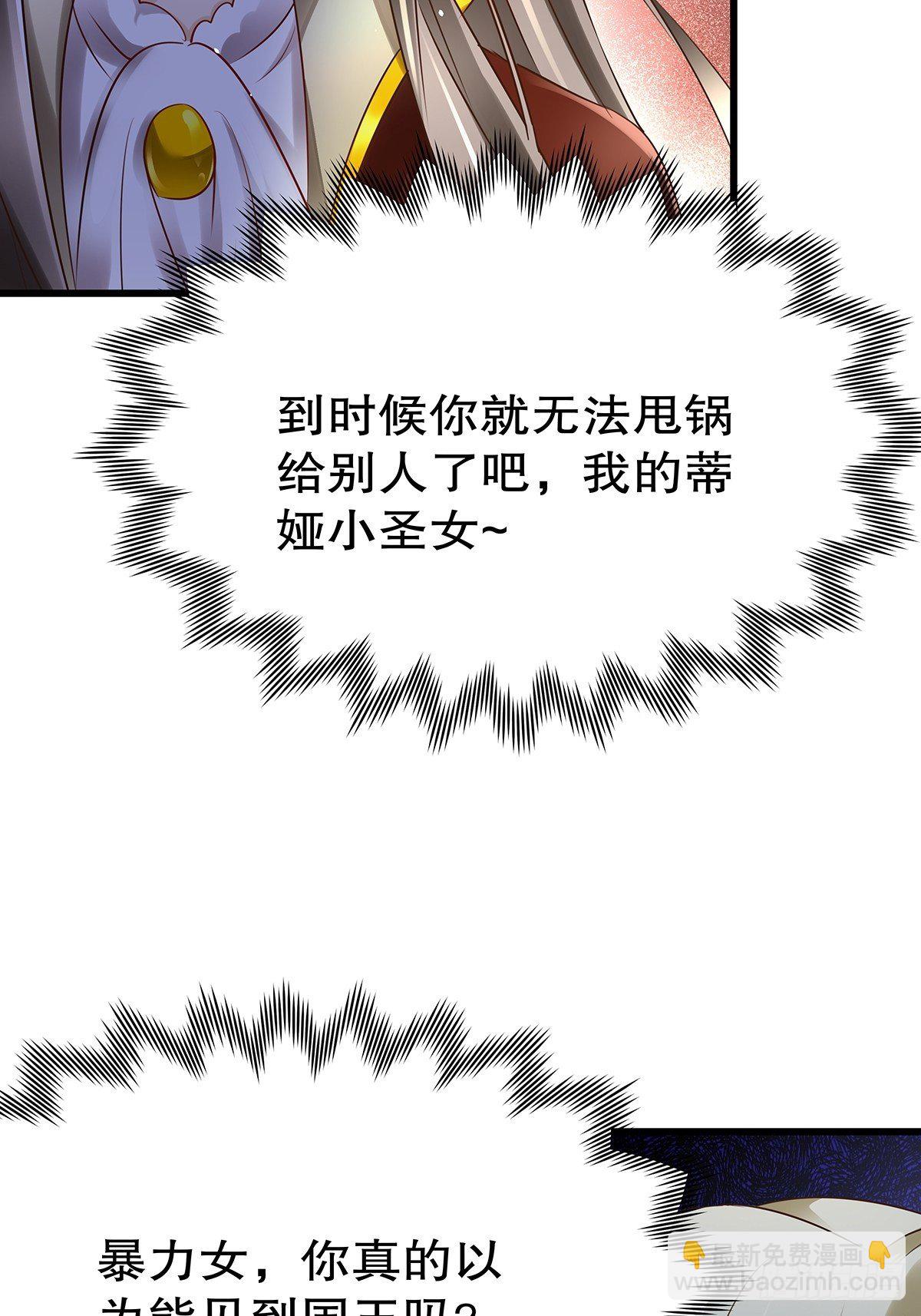 魔法世界14(1/2)-第57话