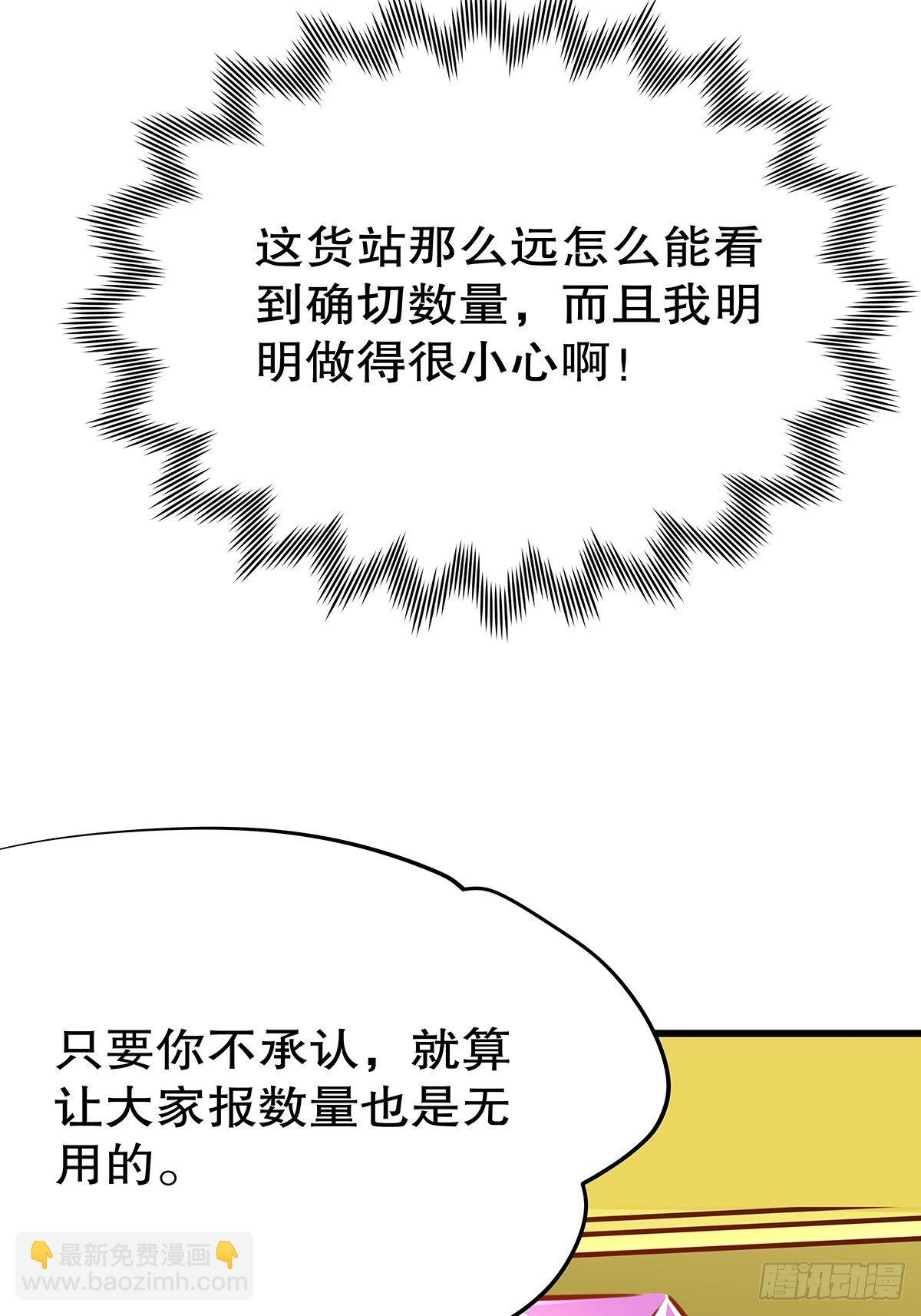 魔法世界14(1/2)-第57话