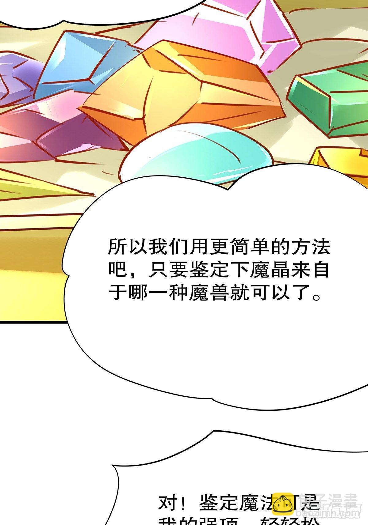 魔法世界14(1/2)-第57话