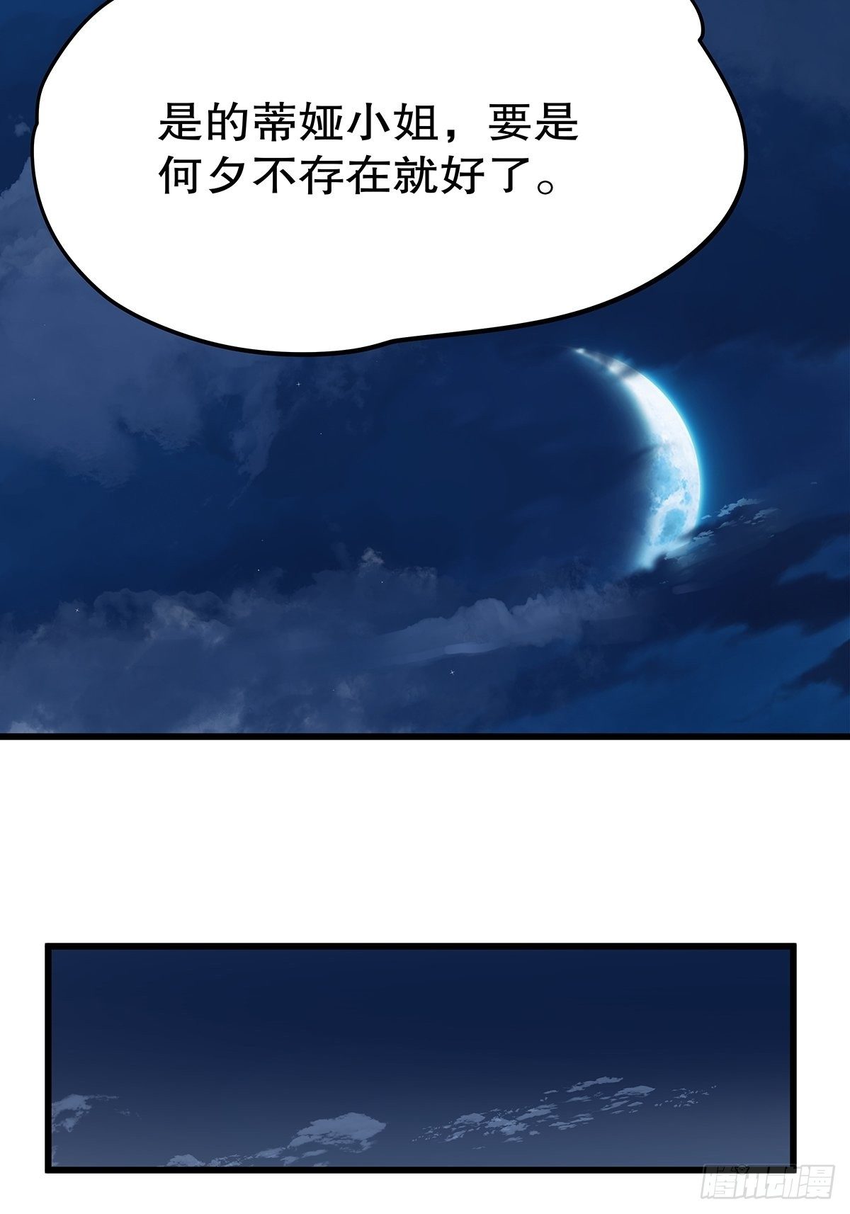 魔法世界16(1/2)-第59话