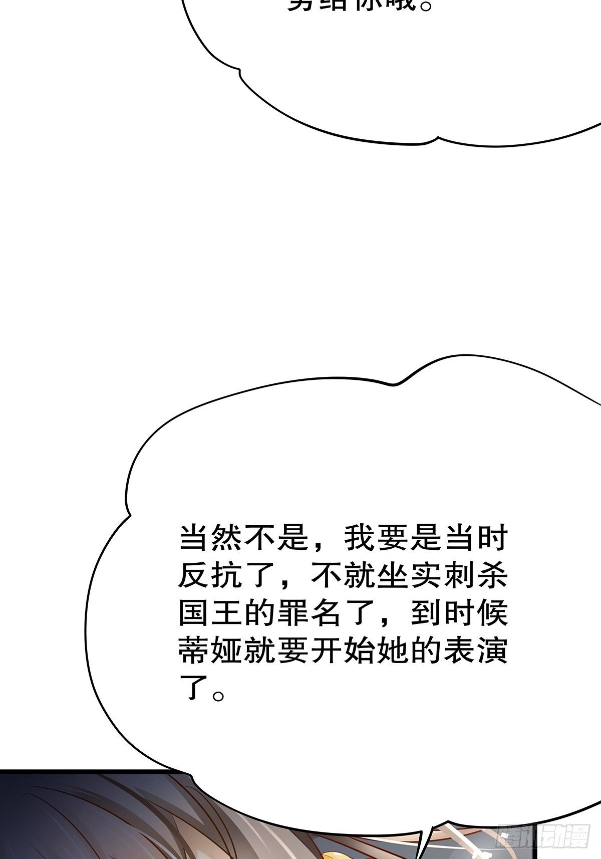 魔法世界16(1/2)-第59话