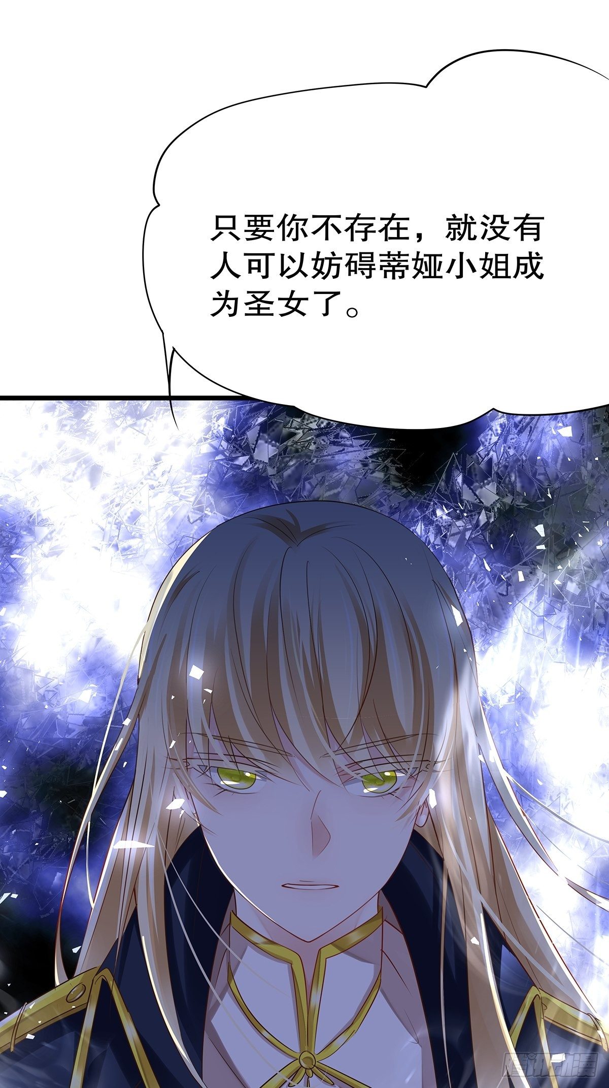 反派女主要升级 - 魔法世界16(1/2) - 1