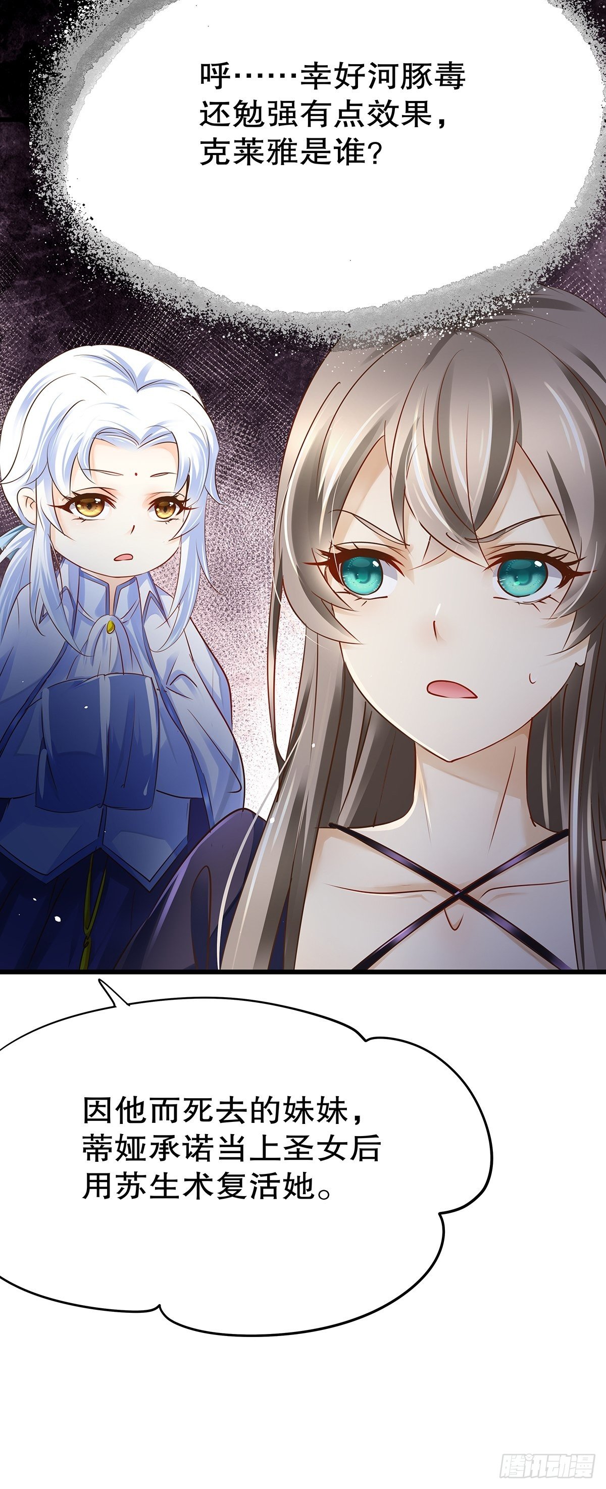 魔法世界16(1/2)-第59话