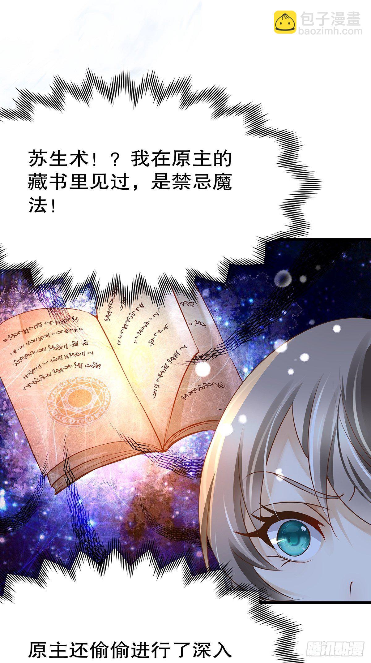 魔法世界16(1/2)-第59话