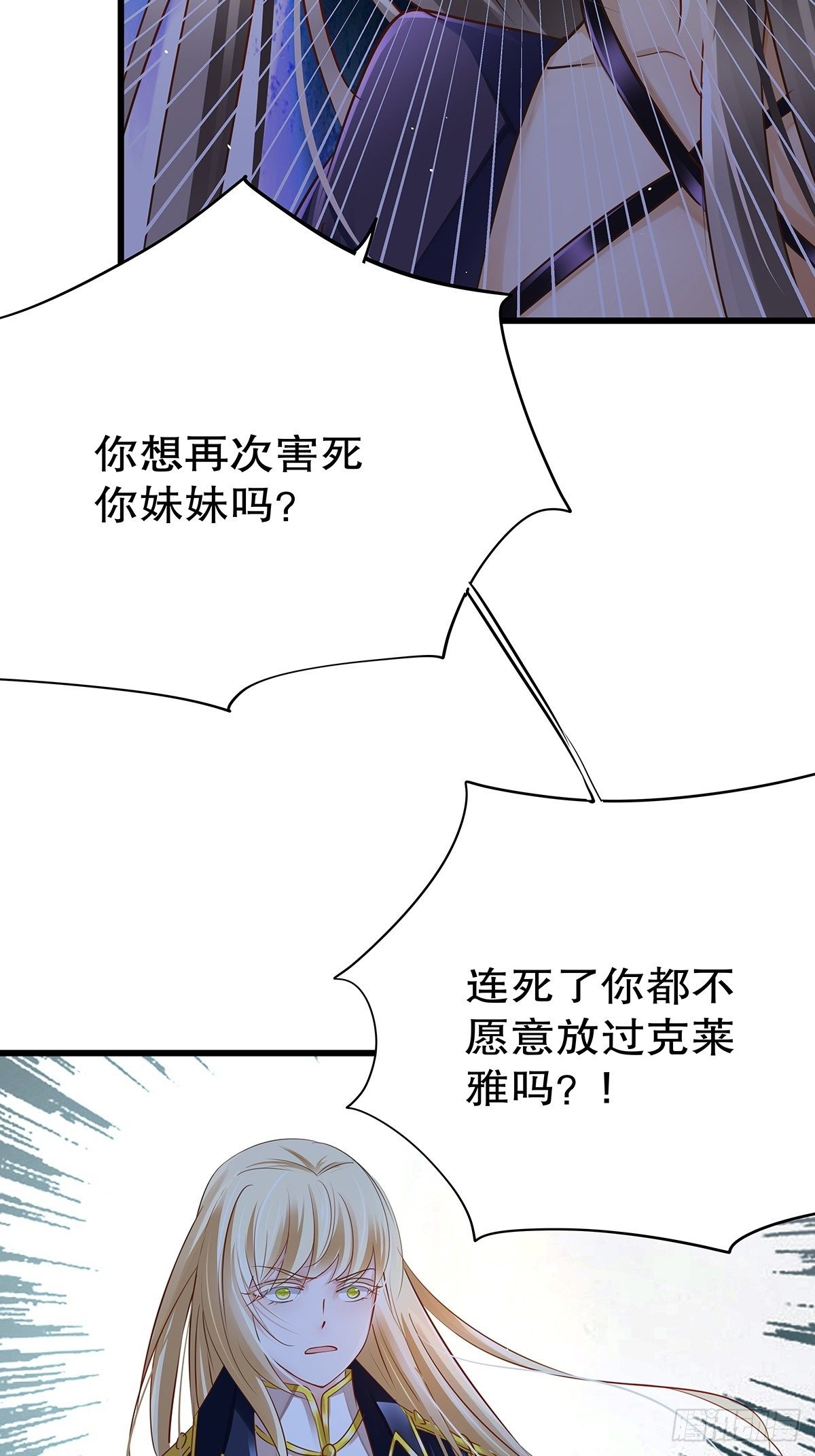 魔法世界16(1/2)-第59话