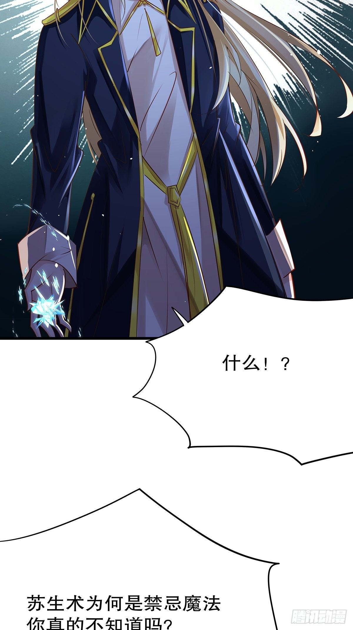 魔法世界16(1/2)-第59话