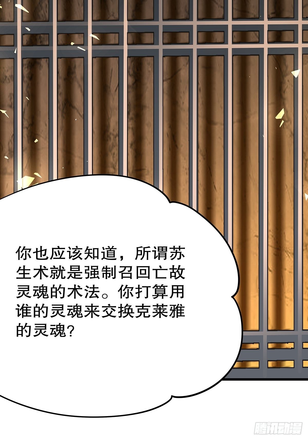 魔法世界16(1/2)-第59话