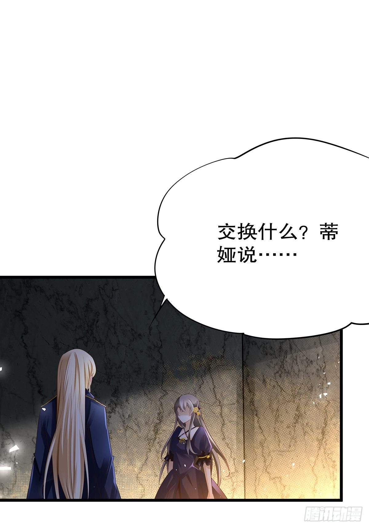 魔法世界16(1/2)-第59话