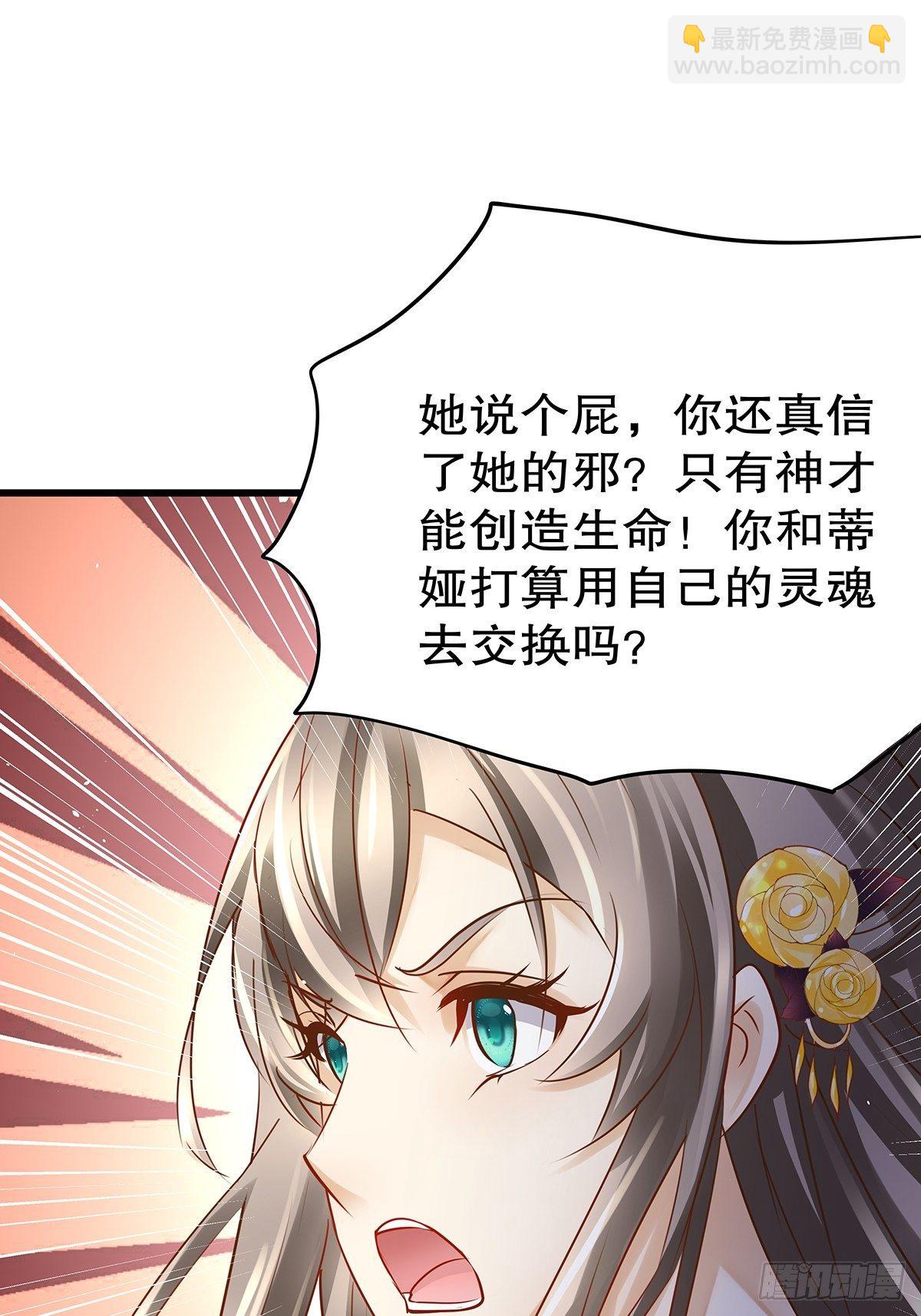 魔法世界16(1/2)-第59话