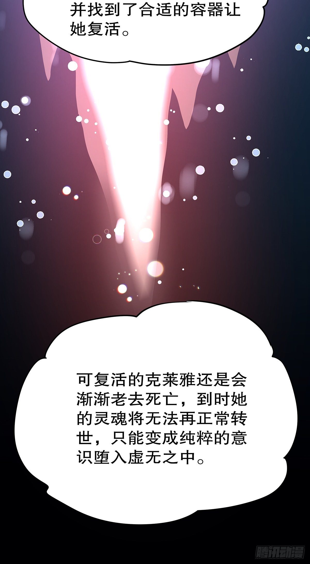 魔法世界16(1/2)-第59话