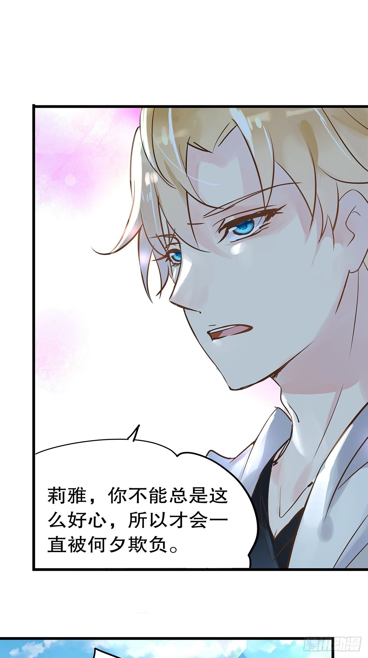 总裁世界06-第7话