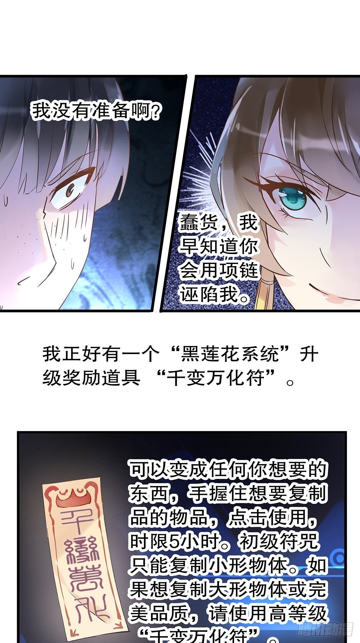 总裁世界06-第7话