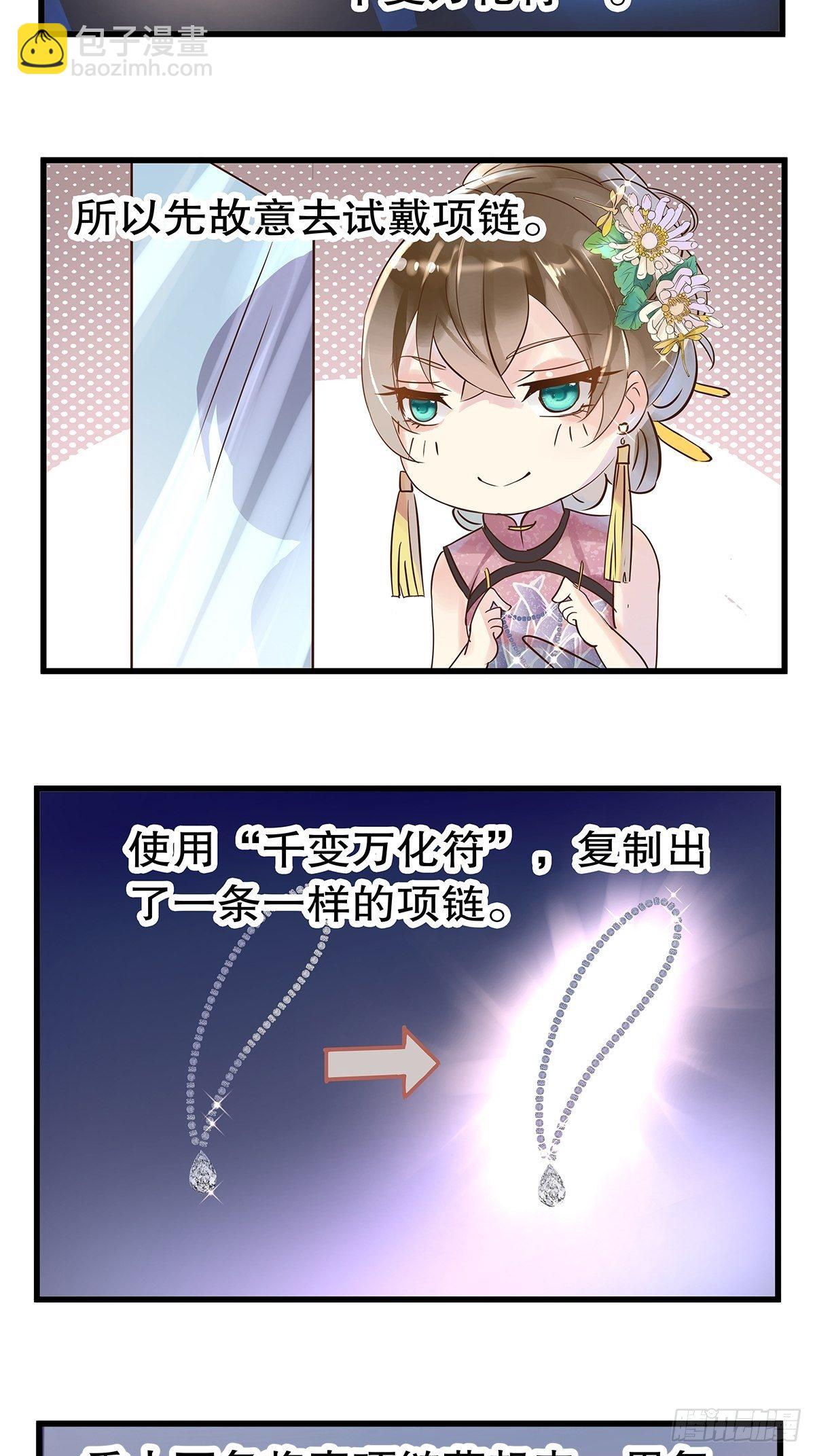 总裁世界06-第7话