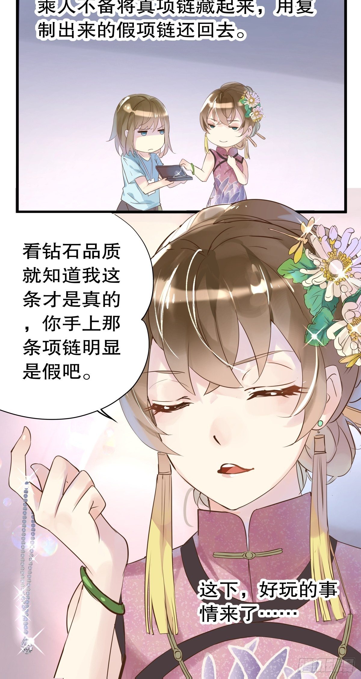 总裁世界06-第7话