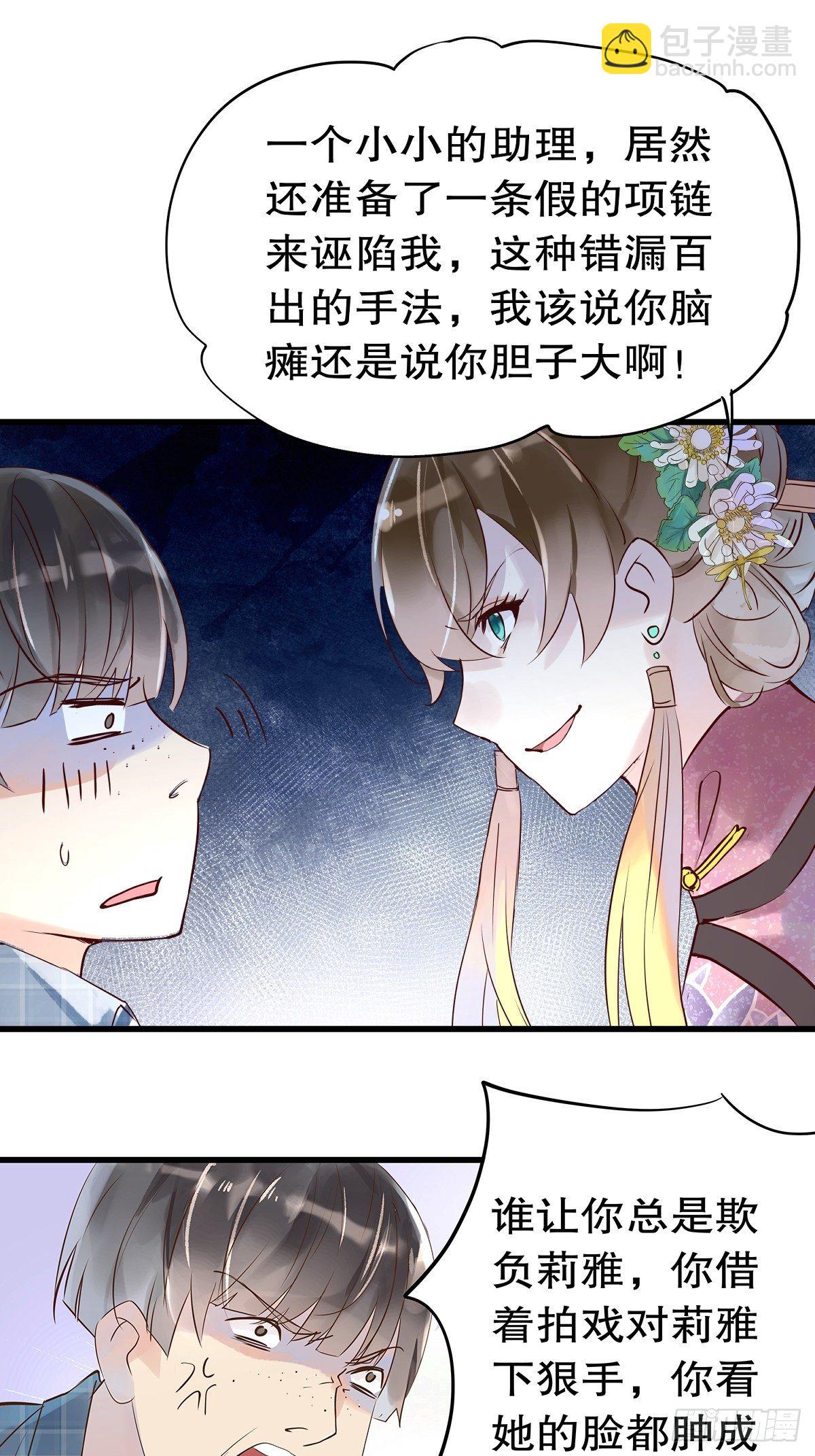 总裁世界06-第7话