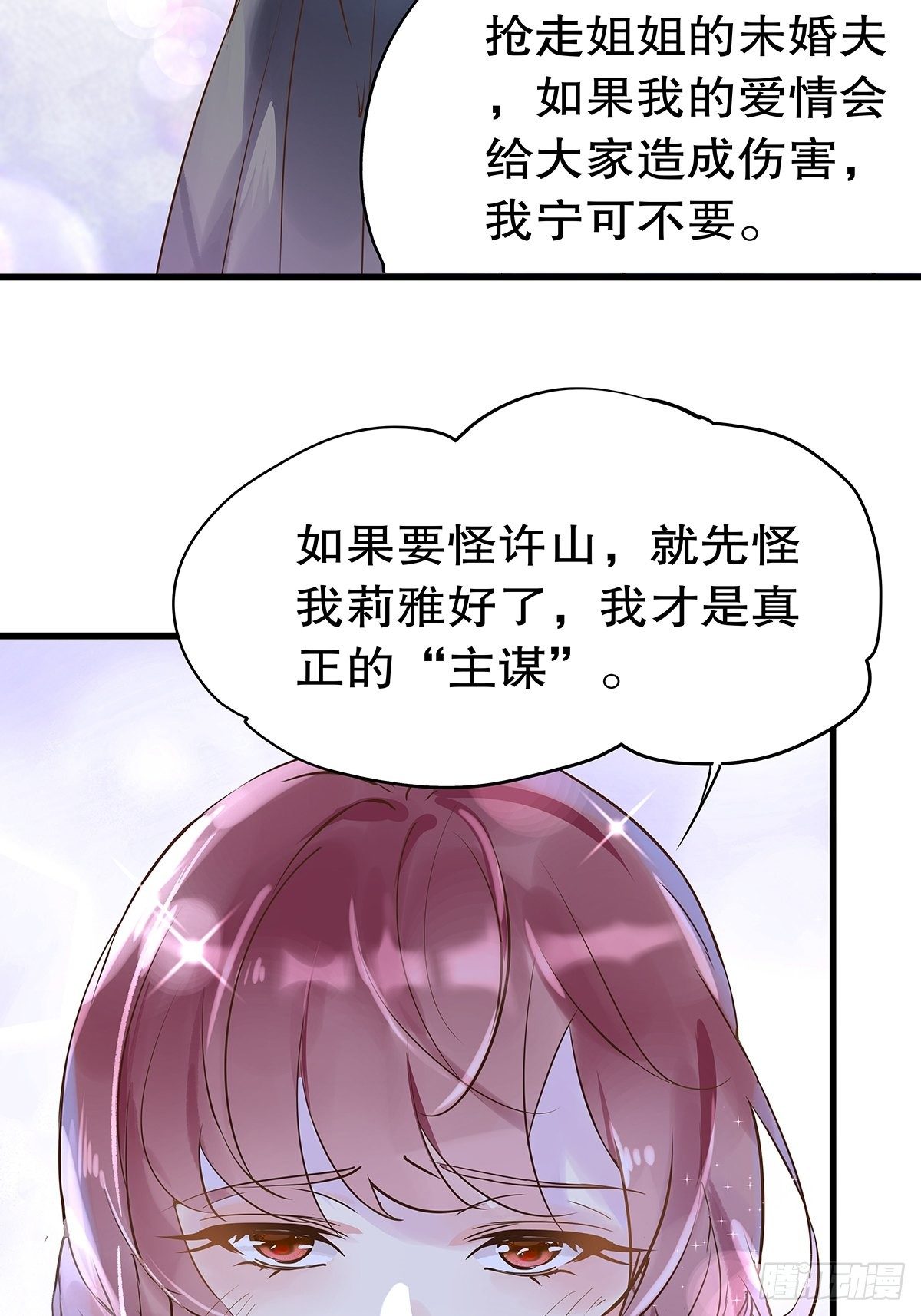 总裁世界06-第7话