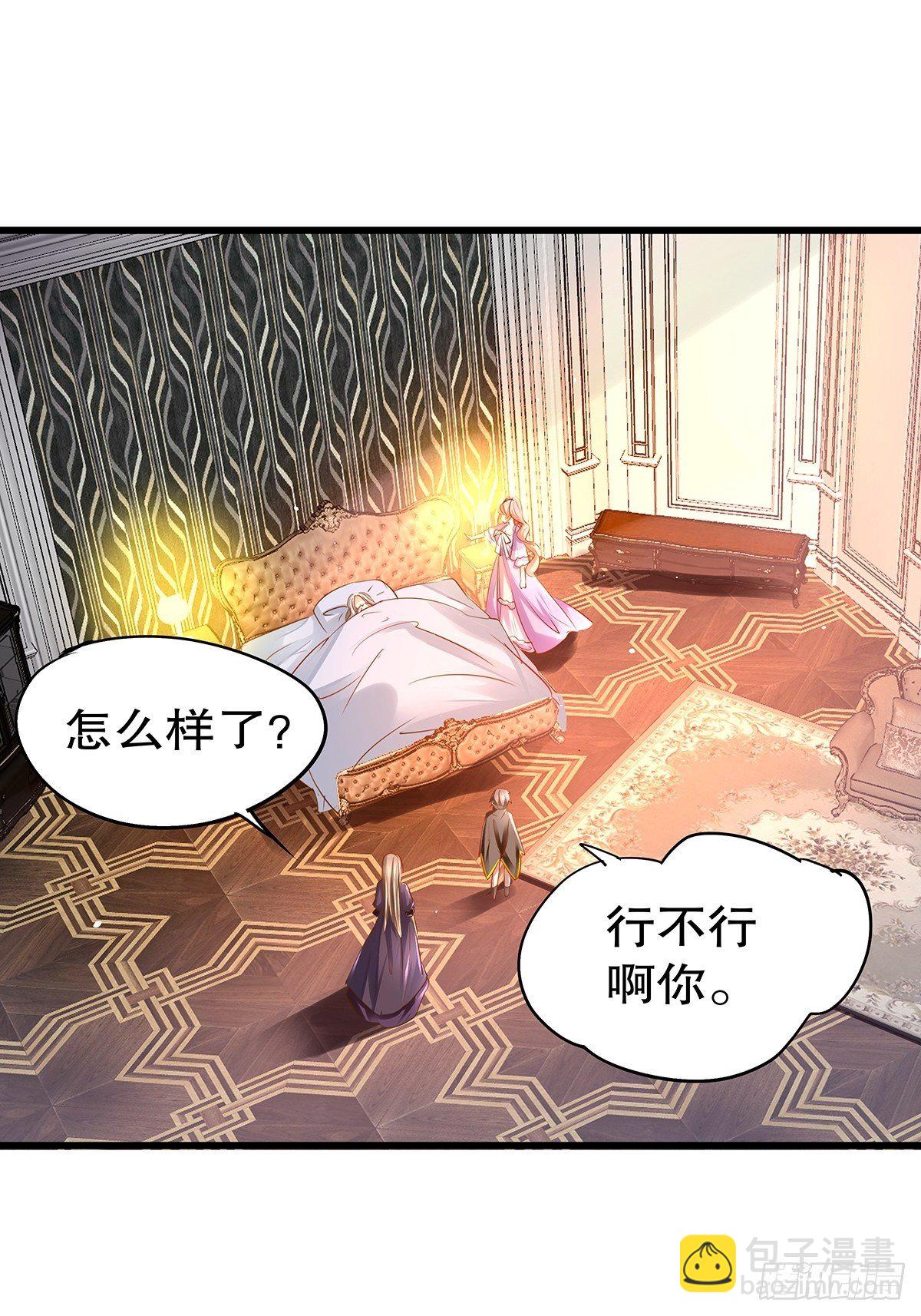 魔法世界18(1/2)-第61话