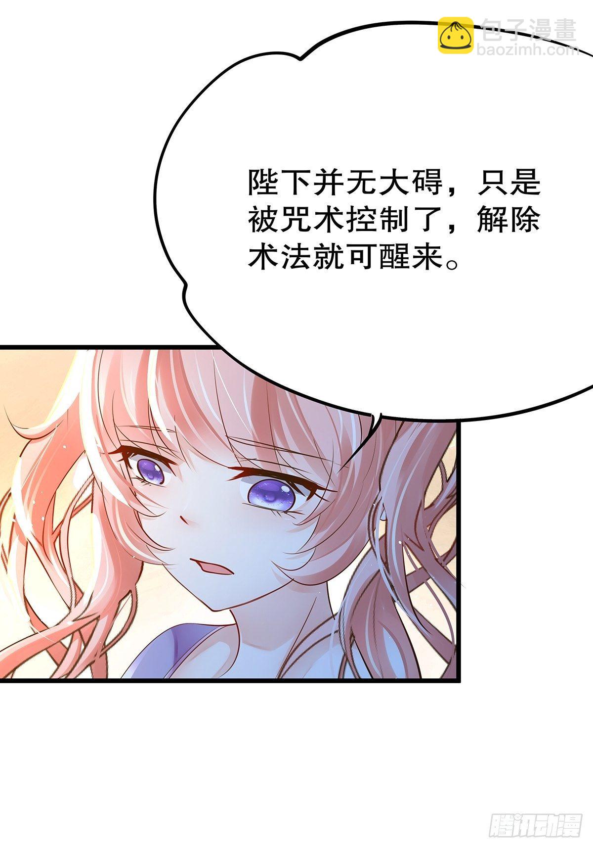 魔法世界18(1/2)-第61话