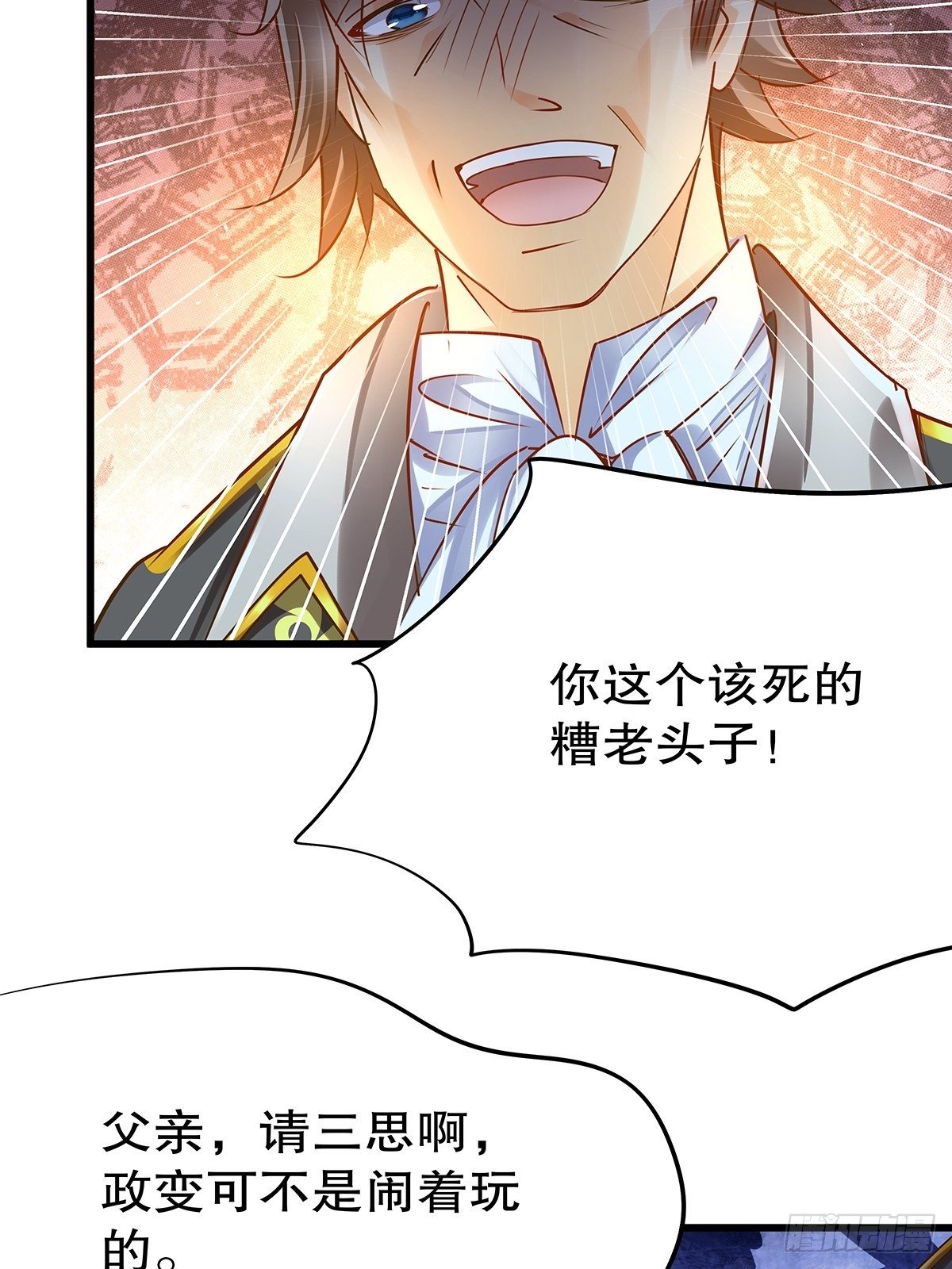 魔法世界18(1/2)-第61话