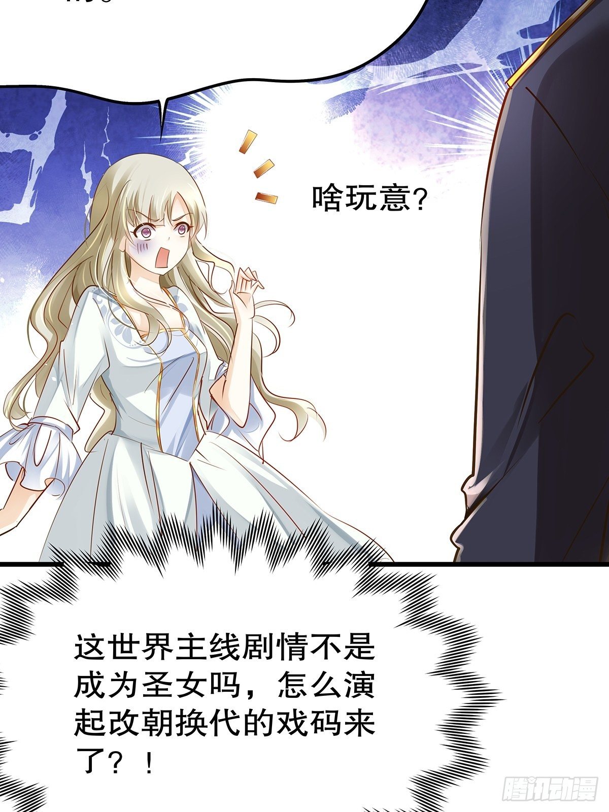 魔法世界18(1/2)-第61话