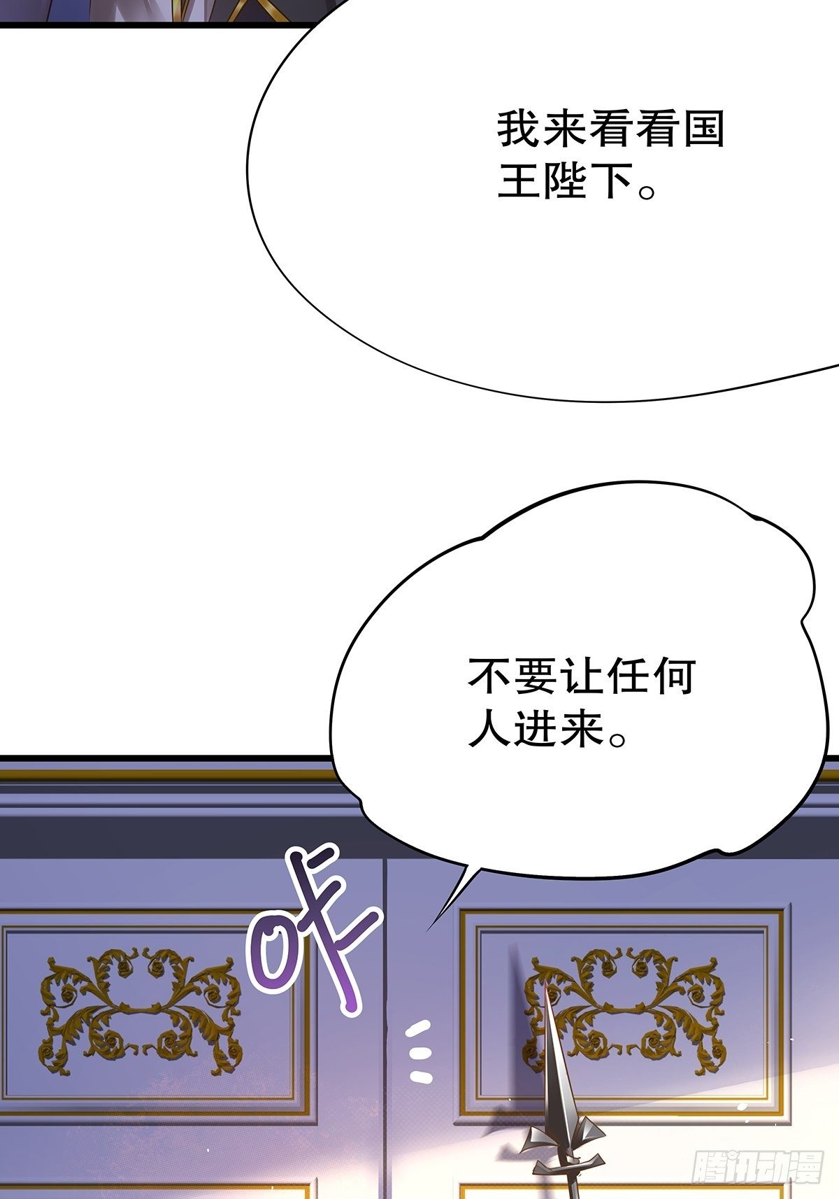 魔法世界18(1/2)-第61话