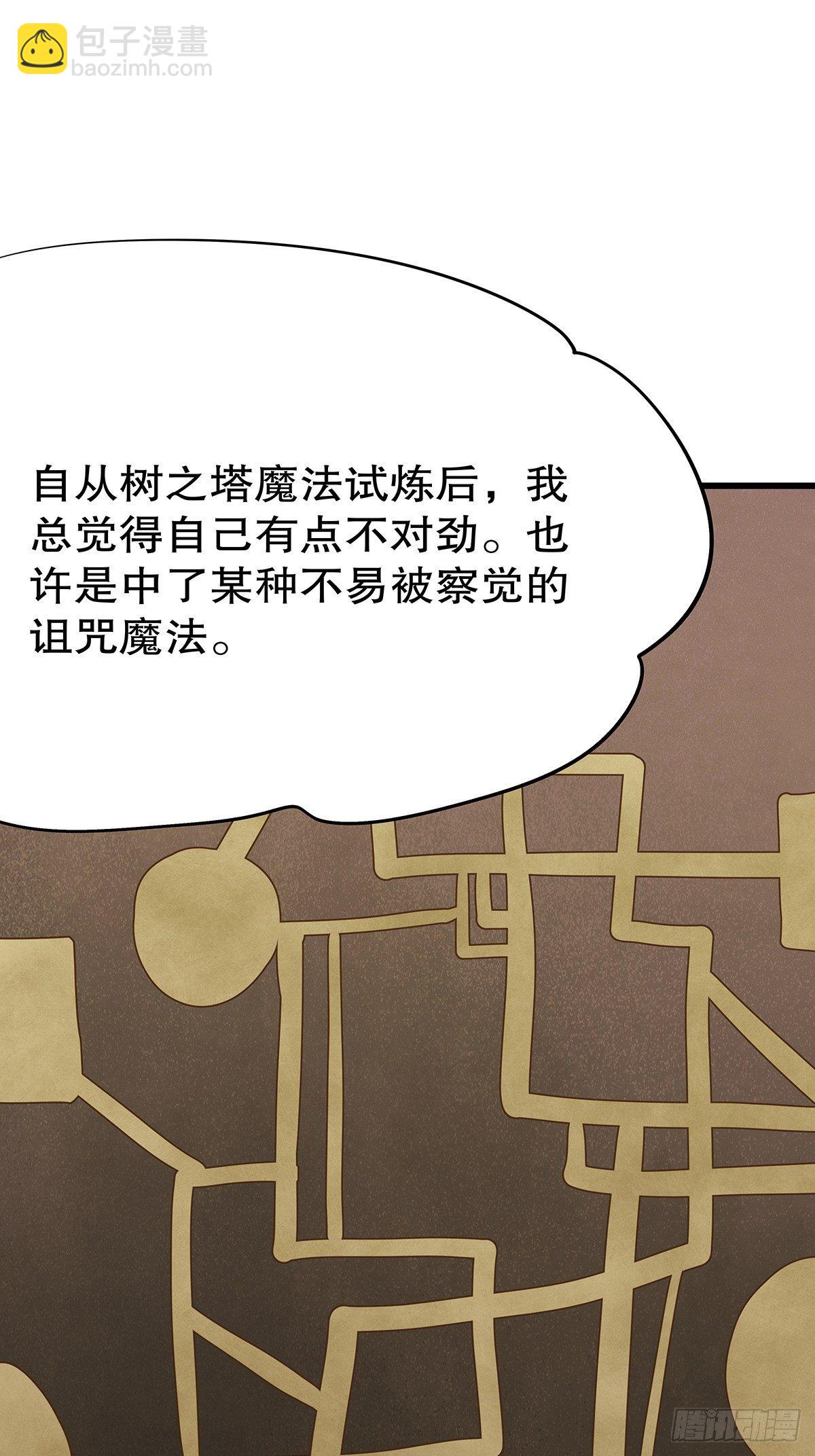 魔法世界20(1/2)-第63话