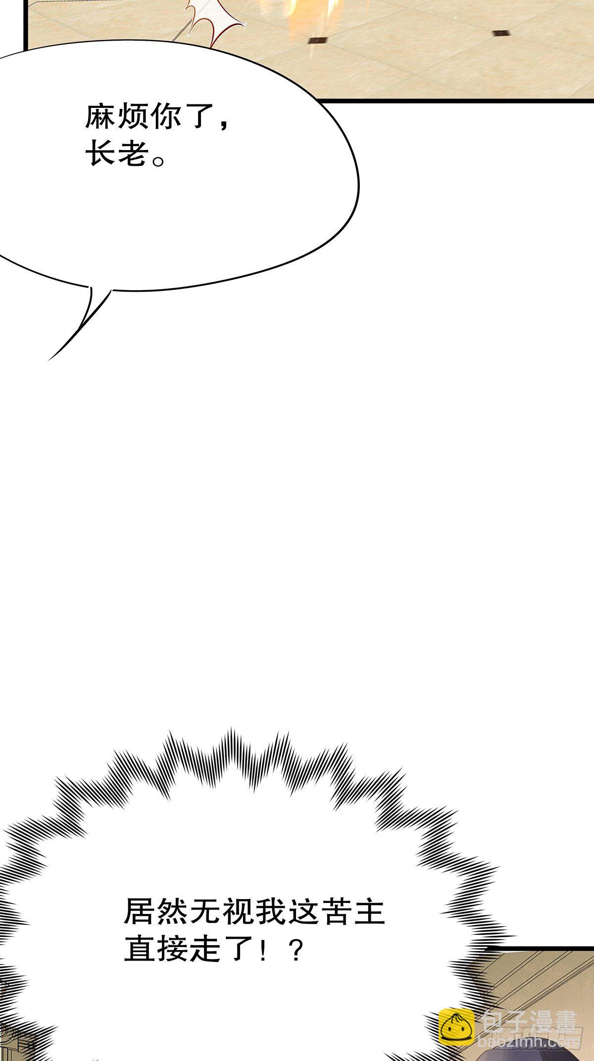 魔法世界20(1/2)-第63话