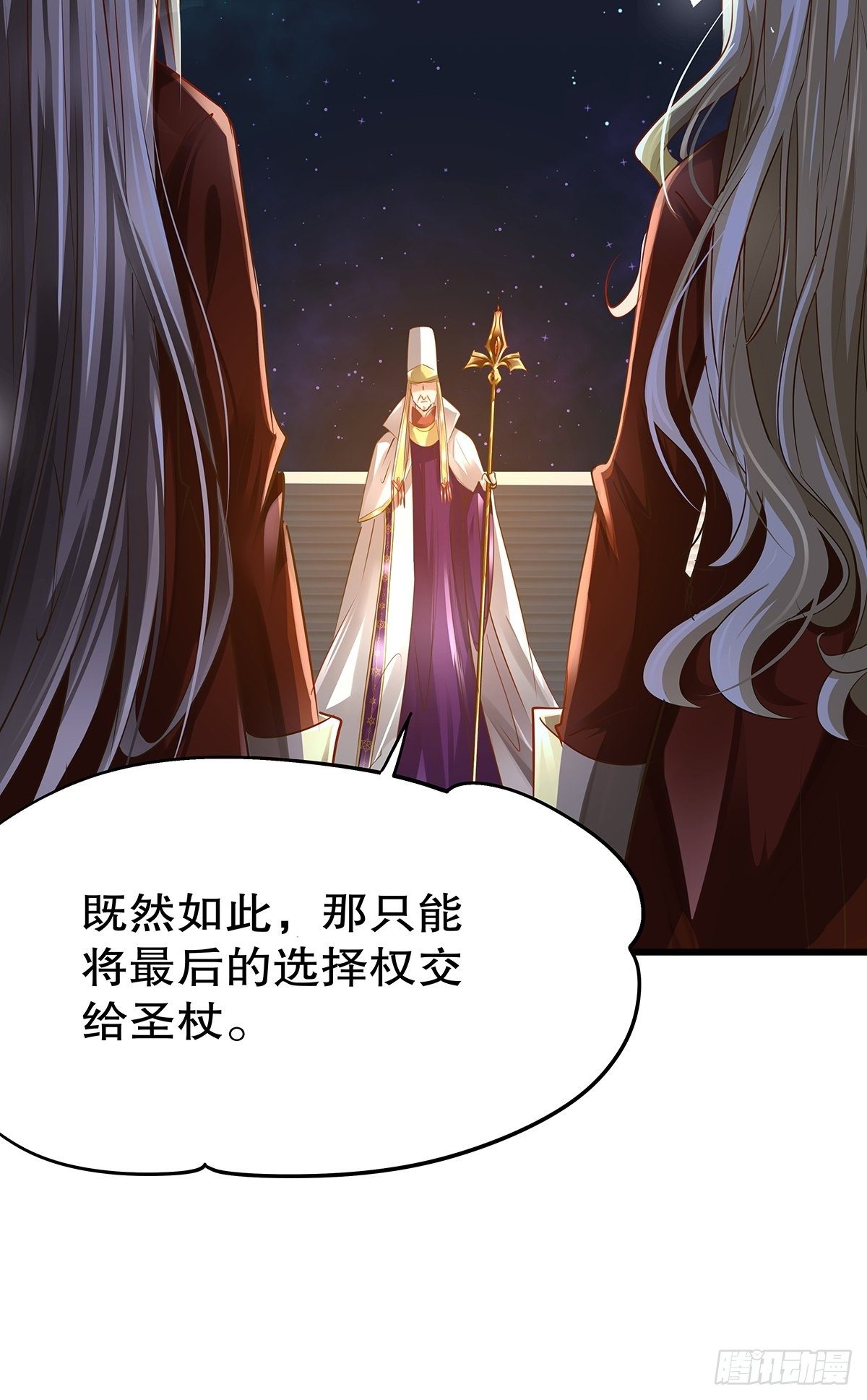 反派女主要升級 - 魔法世界22(1/2) - 8