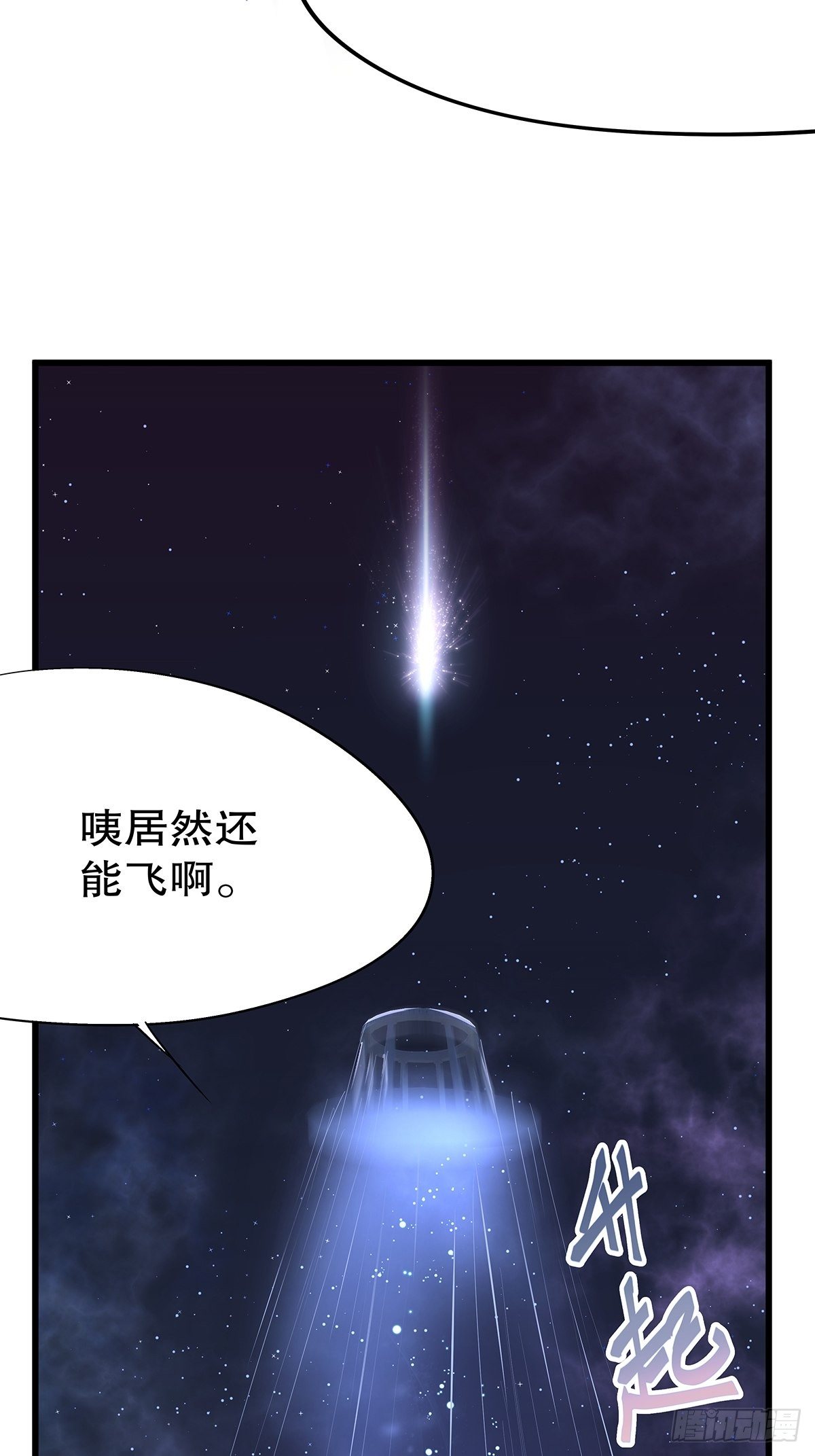 魔法世界22(1/2)-第65话