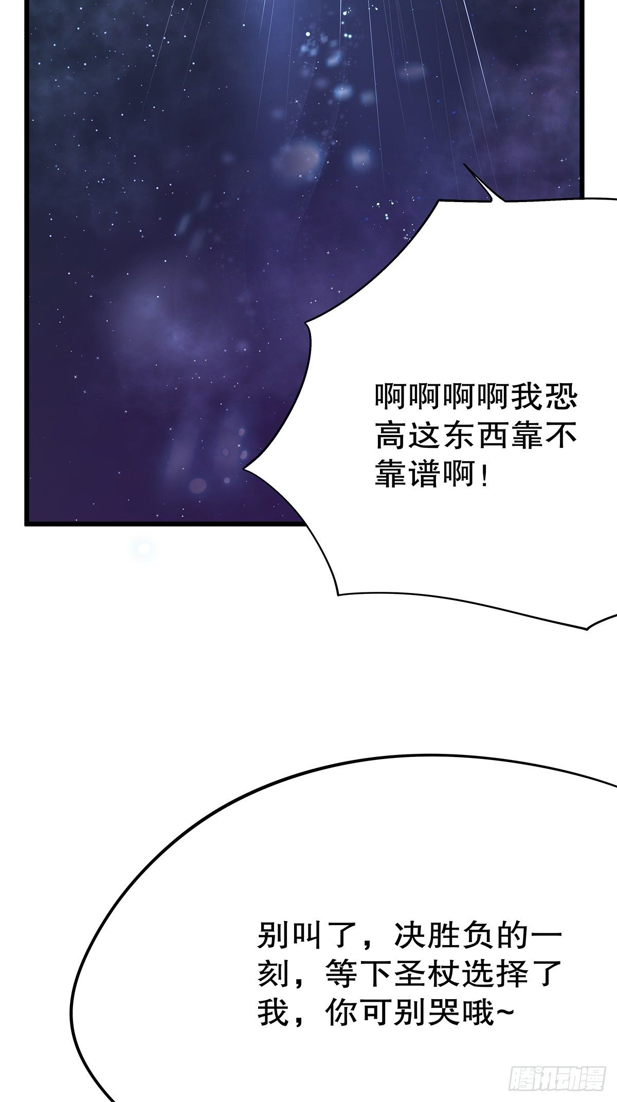 魔法世界22(1/2)-第65话